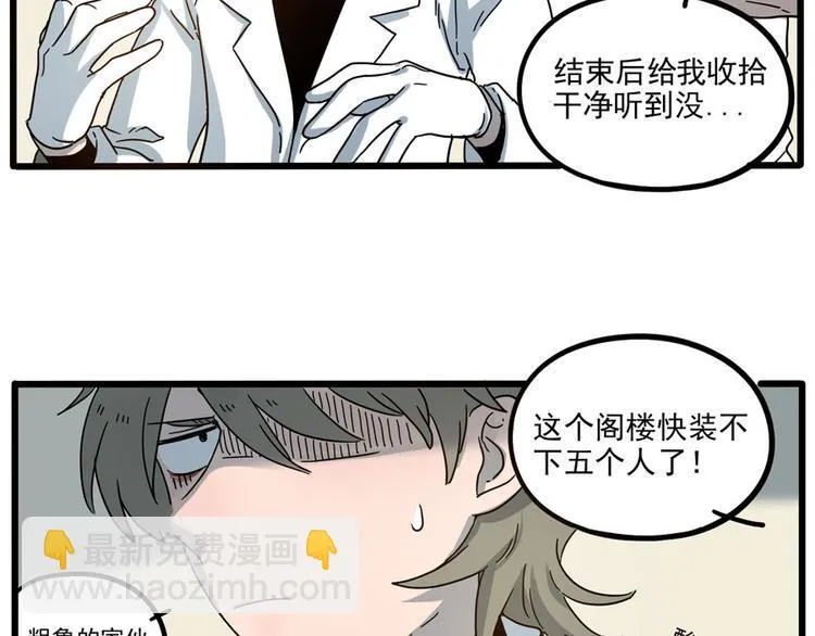 第51话 第20页