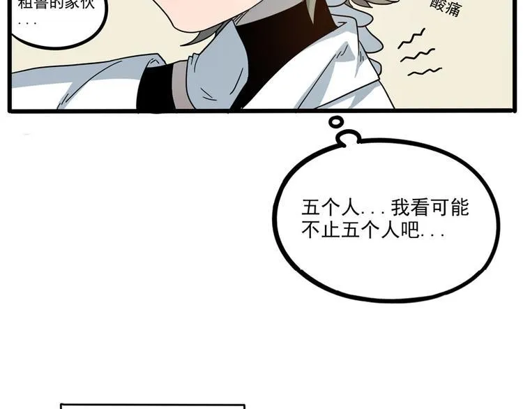 第51话 第21页