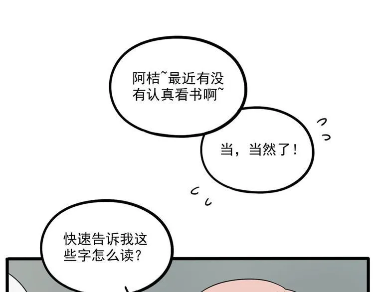 第51话 第29页