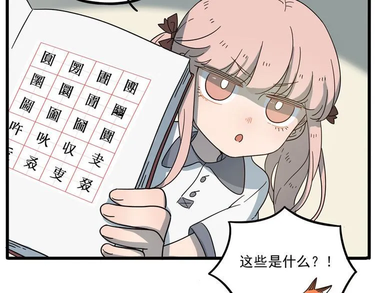 第51话 第30页