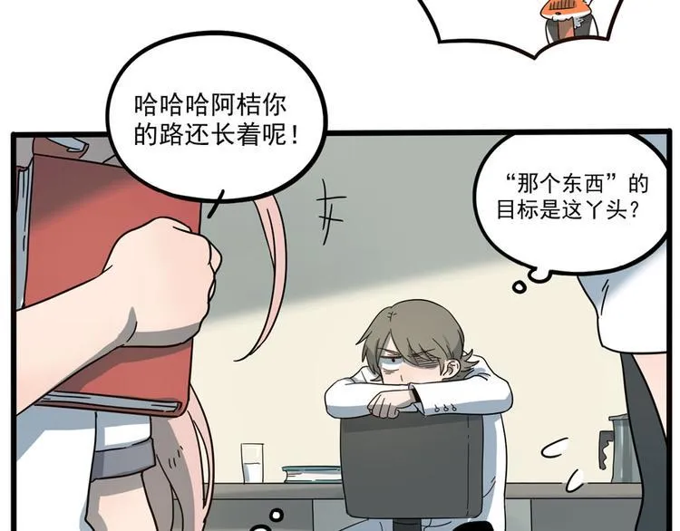 第51话 第31页