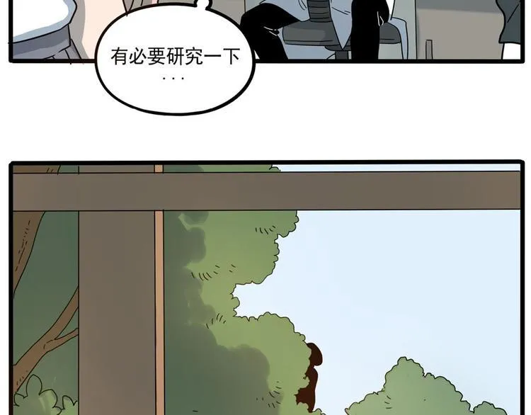 第51话 第32页