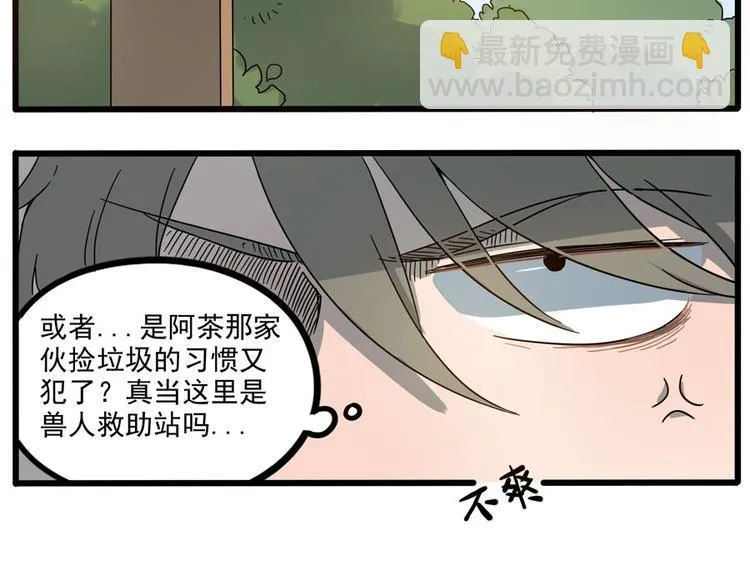 第51话 第33页