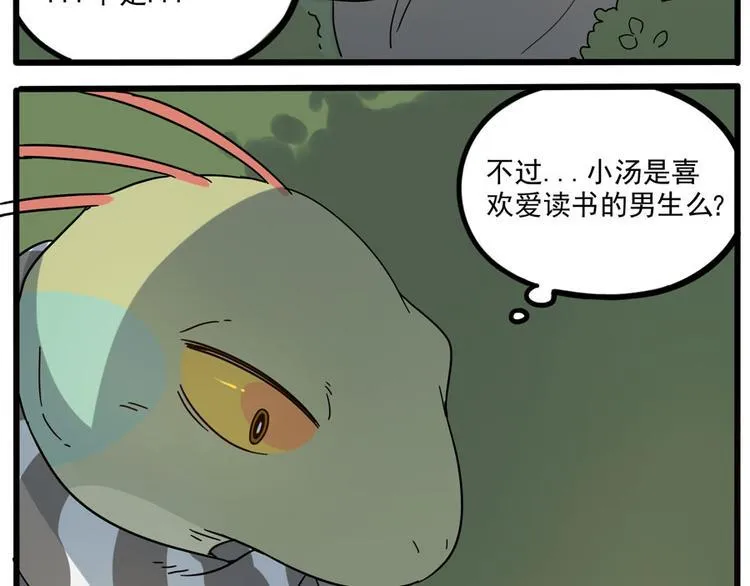 第51话 第35页