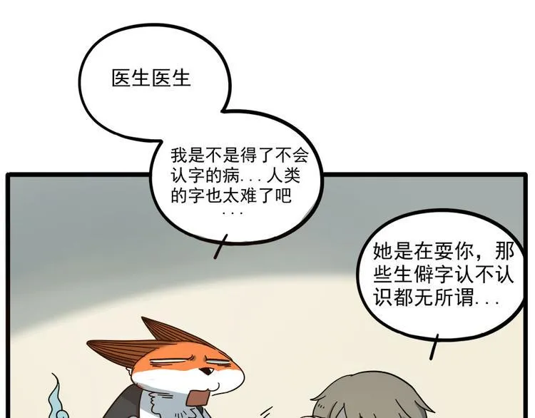 第51话 第37页