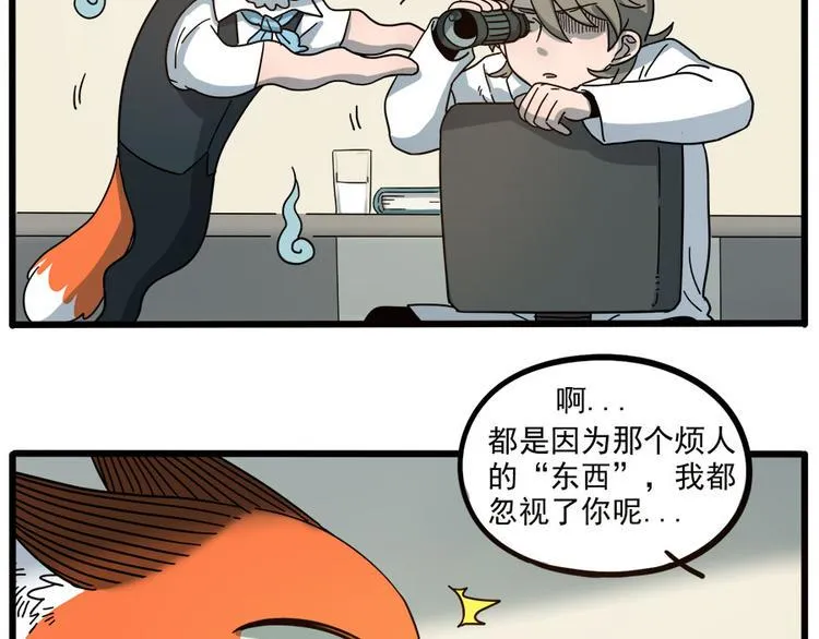 第51话 第38页