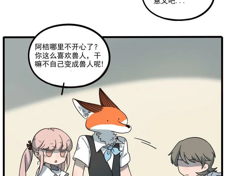 第51话 第41页
