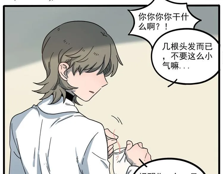 第51话 第43页