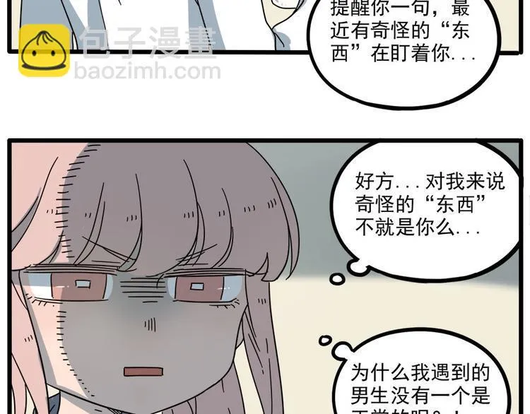 第51话 第44页