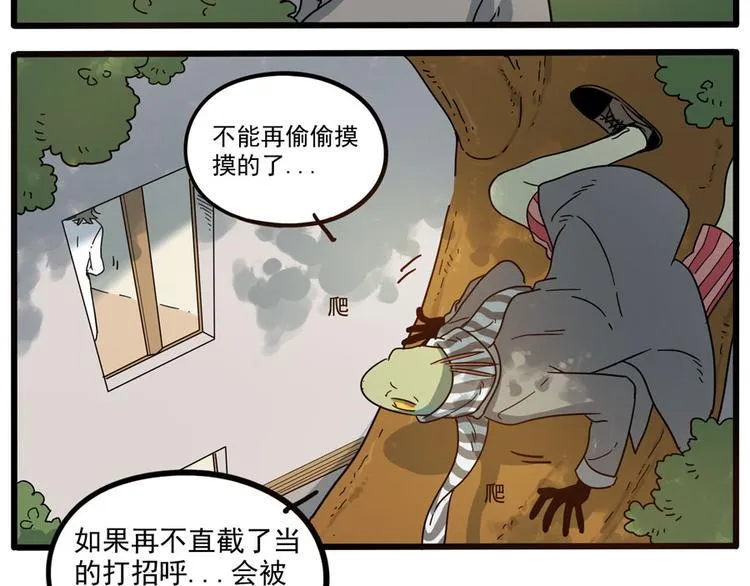 第51话 第47页