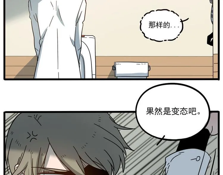 第51话 第50页