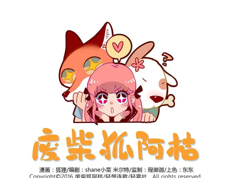 第52话 第1页