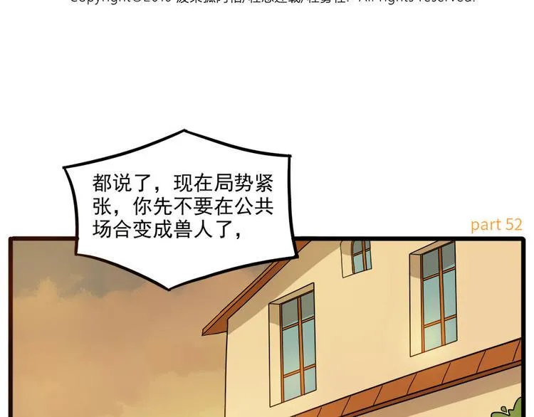 第52话 第2页