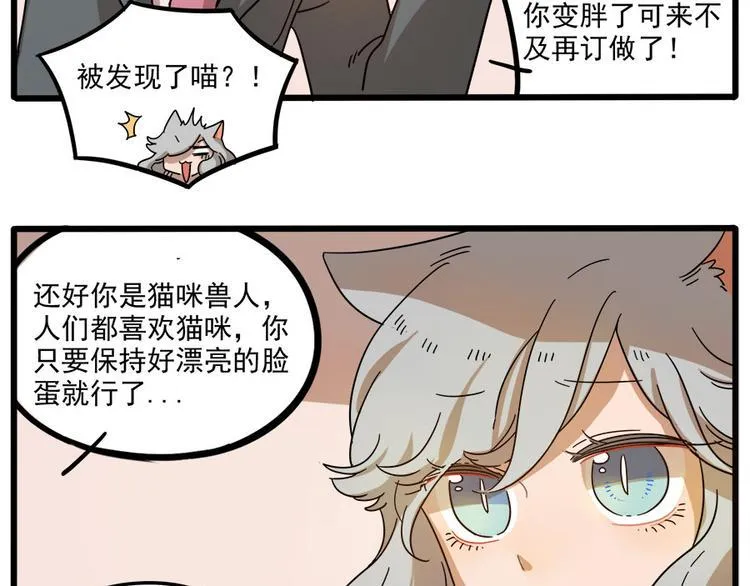 第52话 第7页