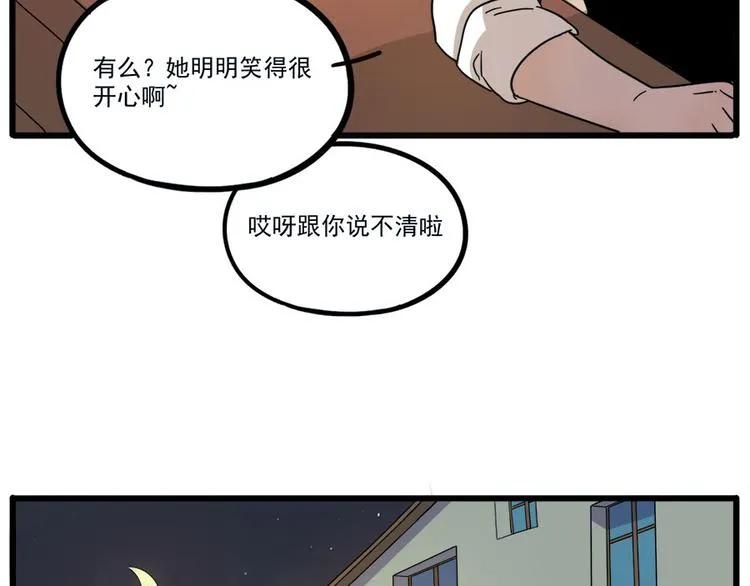 第52话 第21页