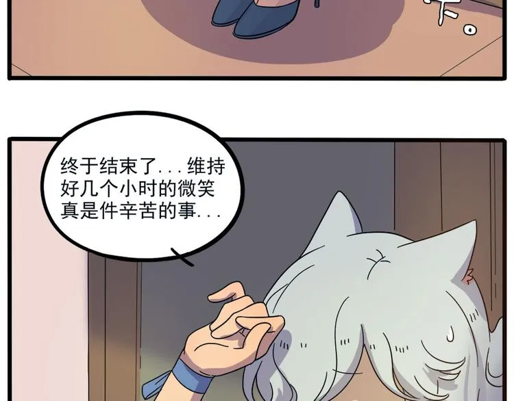 第52话 第24页