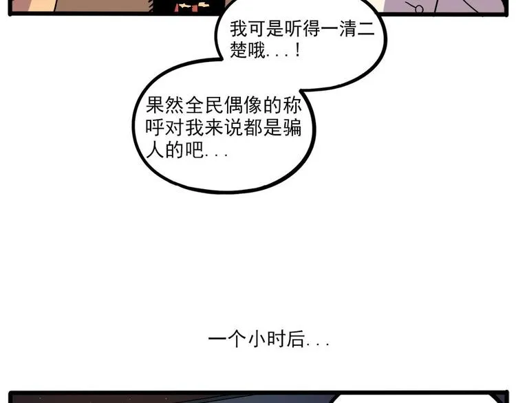第52话 第47页