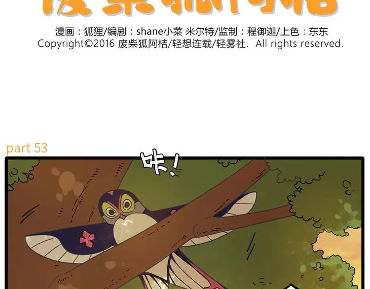 第53话 第2页