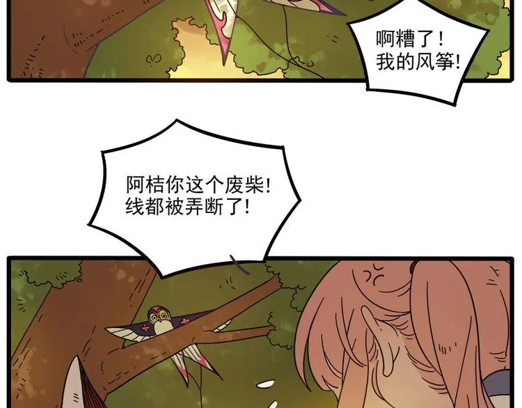 第53话 第3页
