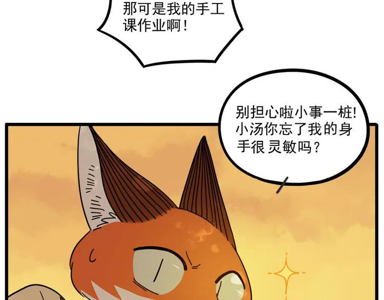 第53话 第5页
