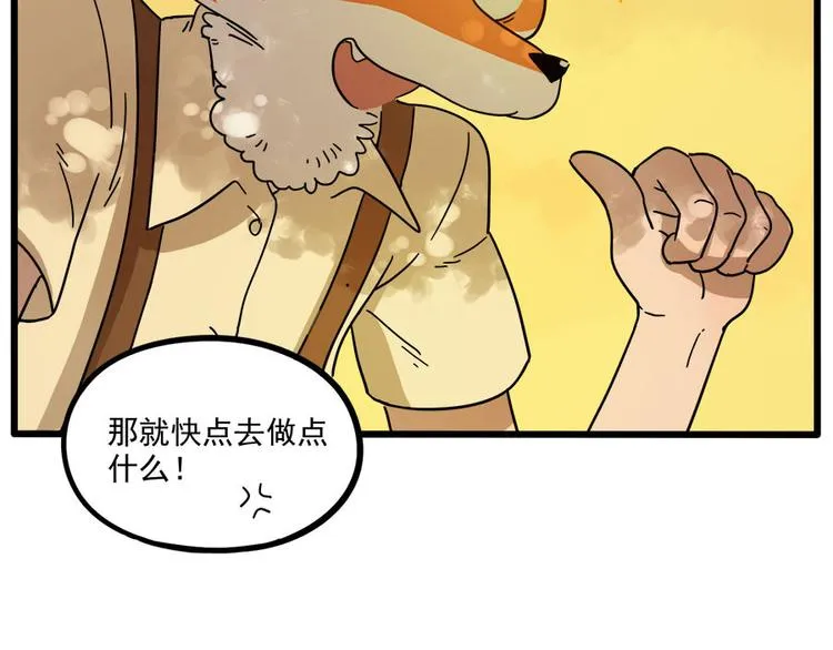 第53话 第6页