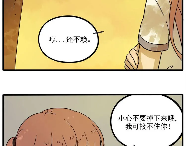 第53话 第8页
