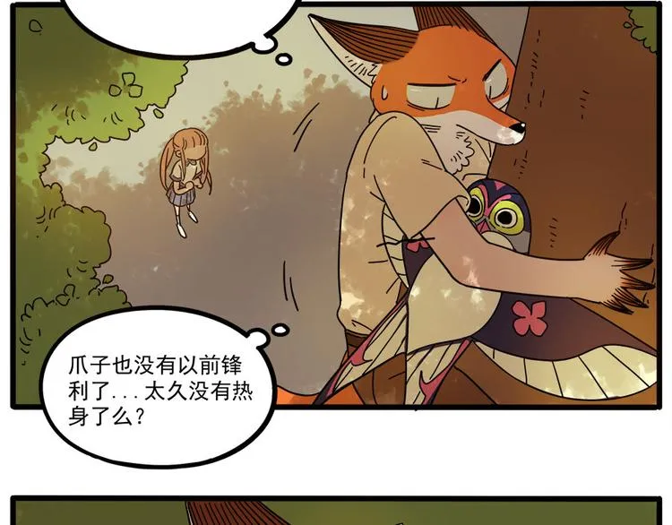 第53话 第11页