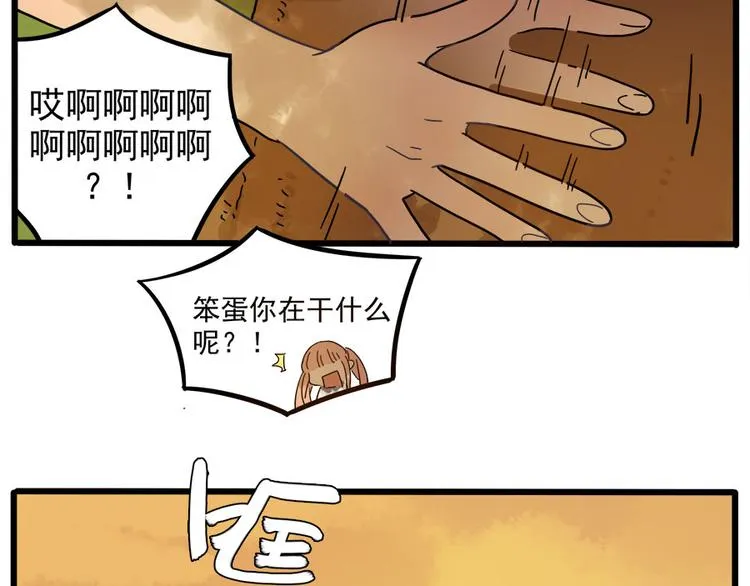 第53话 第13页