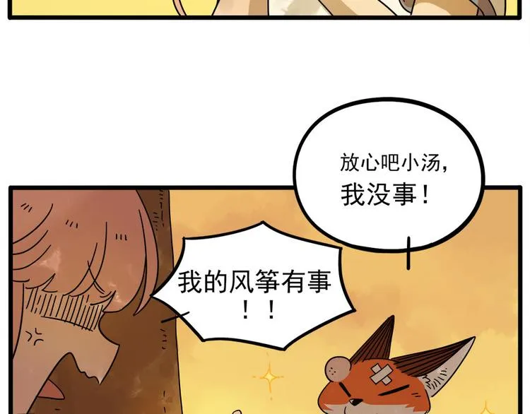 第53话 第15页