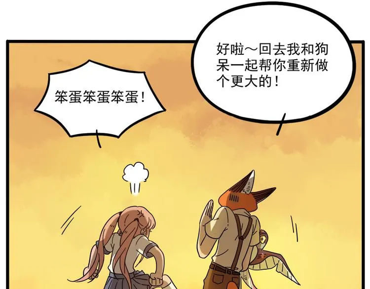 第53话 第17页