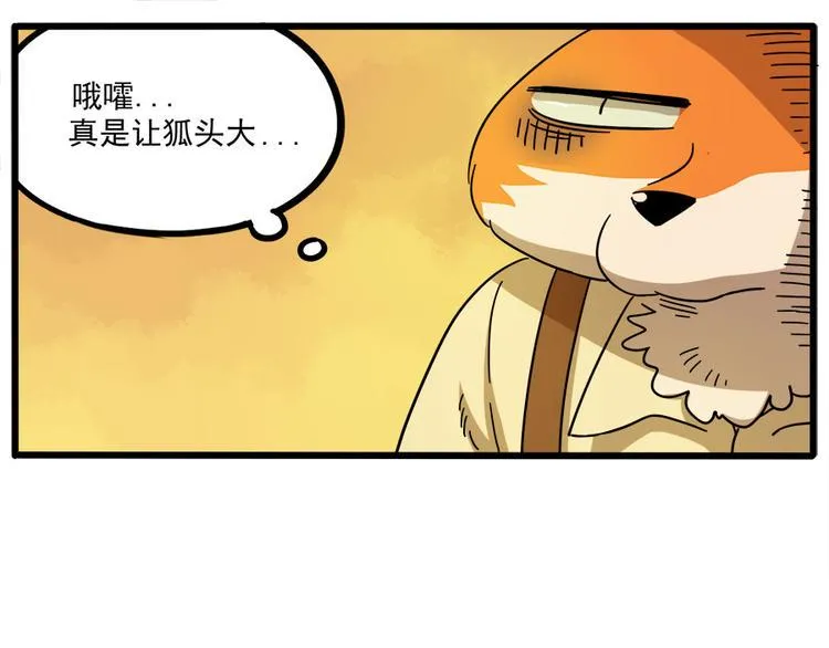 第53话 第19页