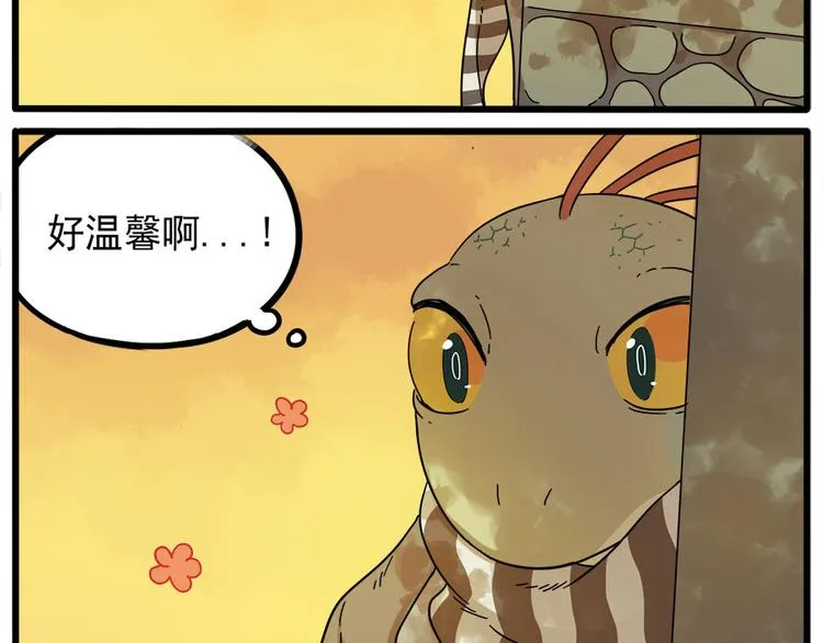 第53话 第21页
