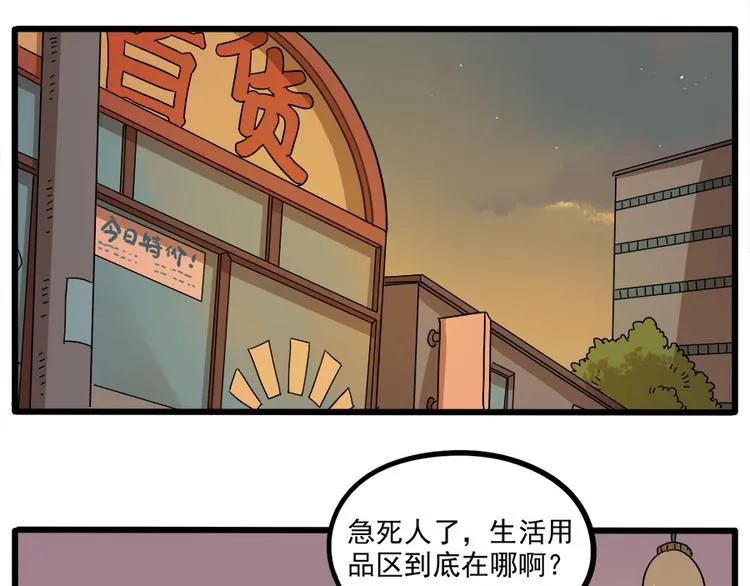 第53话 第24页