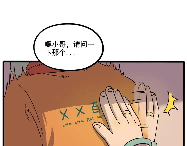第53话 第28页