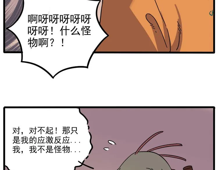 第53话 第30页