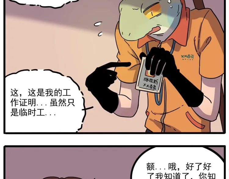 第53话 第31页