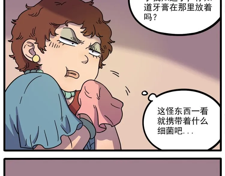 第53话 第32页