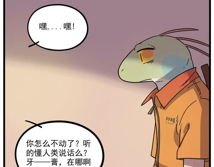 第53话 第33页