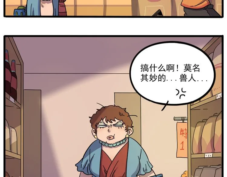 第53话 第35页