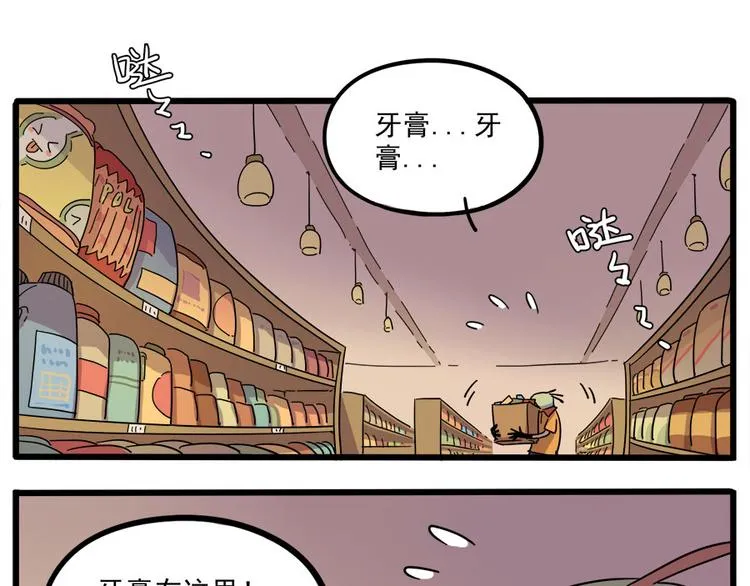第53话 第37页