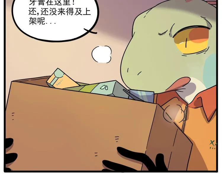第53话 第38页