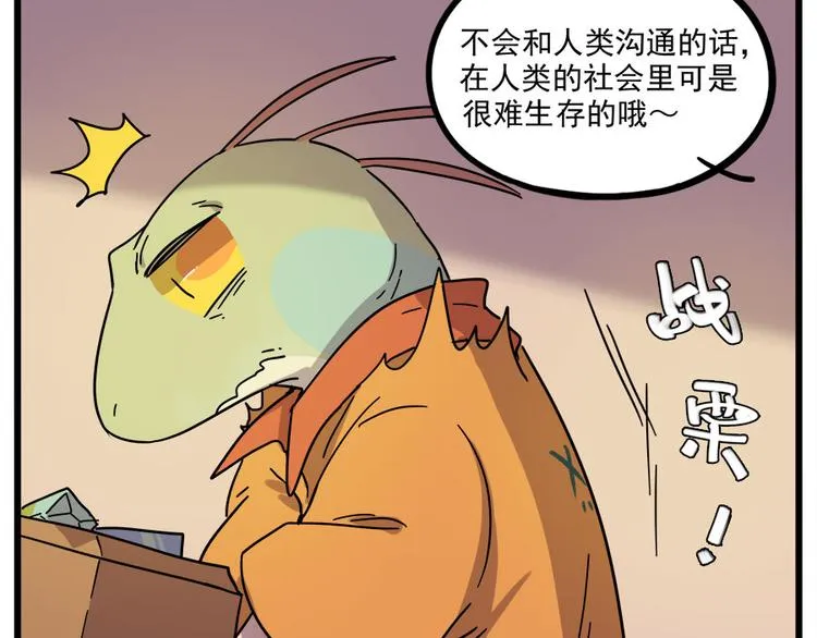 第53话 第40页