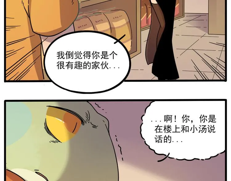 第53话 第42页