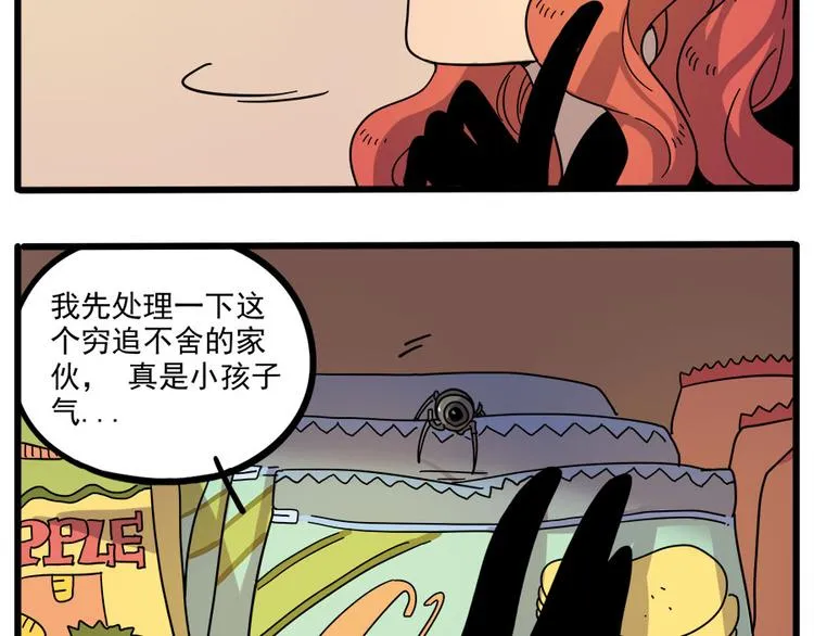第53话 第44页