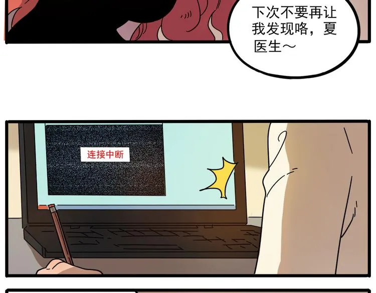 第53话 第47页