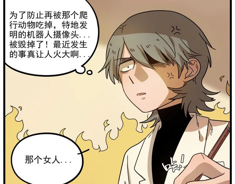 第53话 第48页