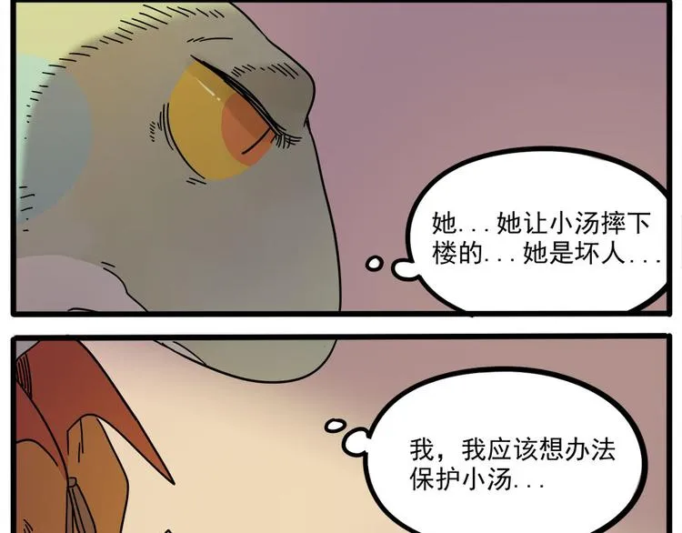 第53话 第52页