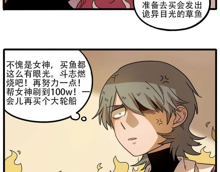 第53话 第58页