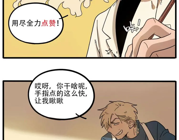 第53话 第59页