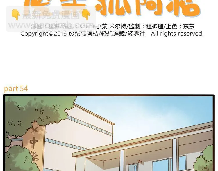 第54话 第2页